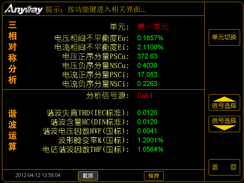 WP4000国产成人精品一区二区三区测量谐波电压因数