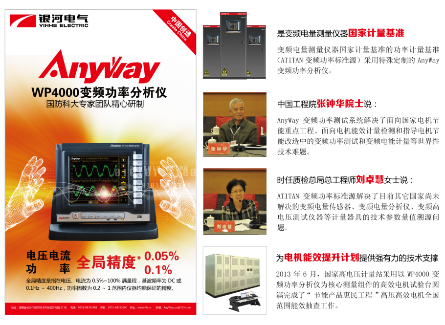WP4000国产成人精品一区二区三区