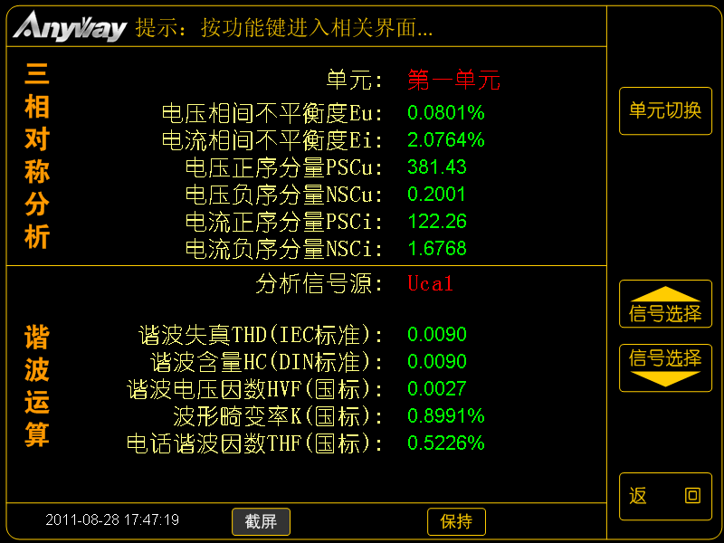 WP4000国产成人精品一区二区三区的电能质量分析相关功能