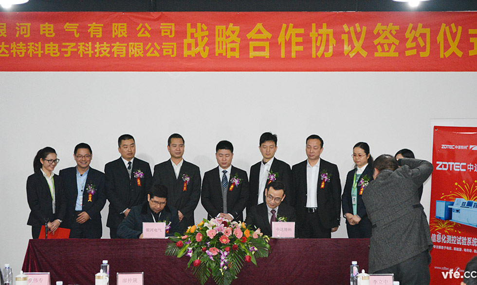 国产福利一区二区三区在线视频与株洲中达特科电子科技有限公司签约仪式