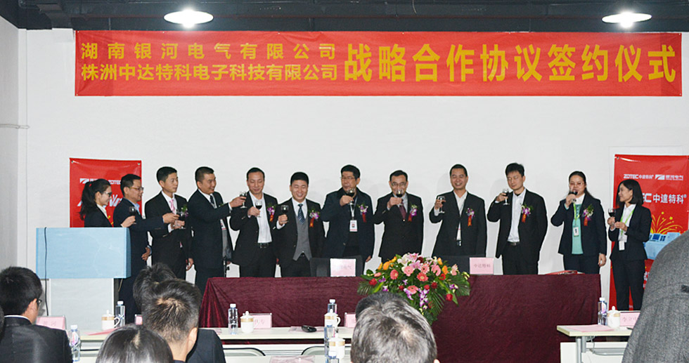 国产福利一区二区三区在线视频与株洲中达特科电子科技有限公司签约仪式