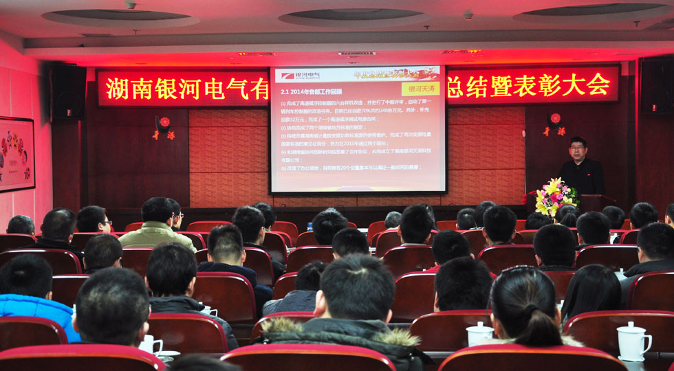 国产福利一区二区三区在线视频2014年度总结暨表彰大会03