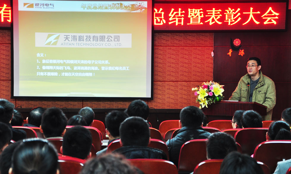 国产福利一区二区三区在线视频2014年度总结暨表彰大会06