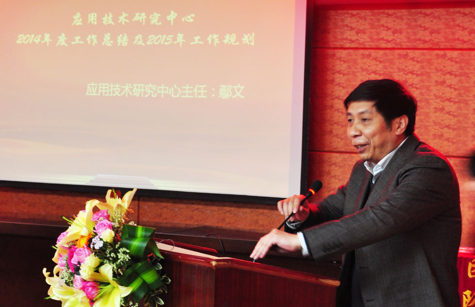 国产福利一区二区三区在线视频2014年度总结暨表彰大会07