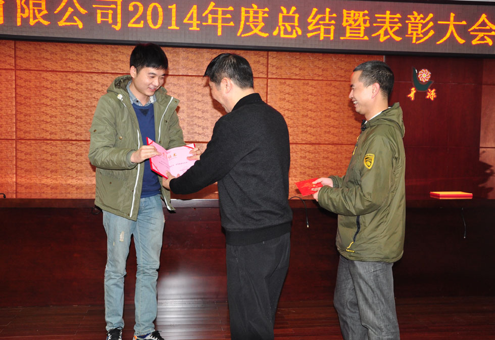 国产福利一区二区三区在线视频2014年度总结暨表彰大会16