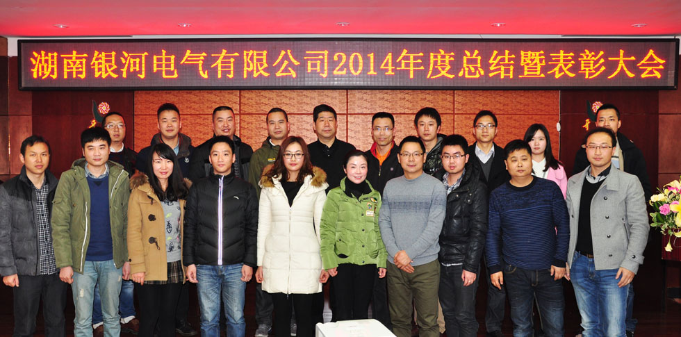 国产福利一区二区三区在线视频2014年度总结暨表彰大会01