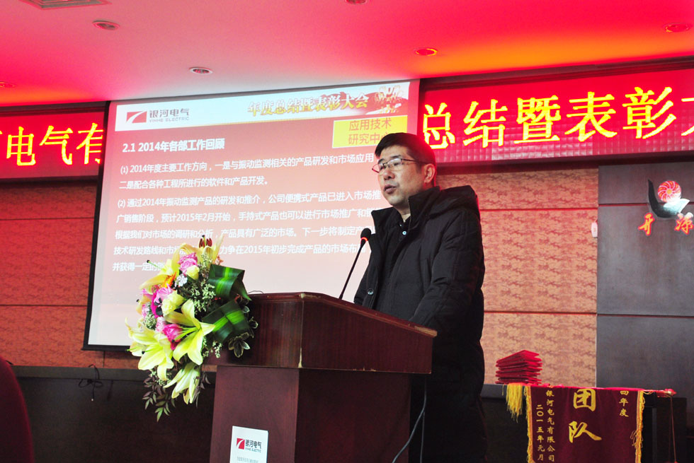 国产福利一区二区三区在线视频2014年度总结暨表彰大会18
