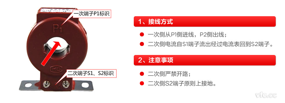 穿心式电流互感器接线图 穿心式电流互感器接线图