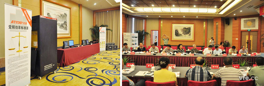 科技成果鉴定会