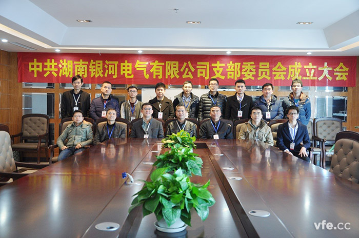 国产福利一区二区三区在线视频党支部正式成立