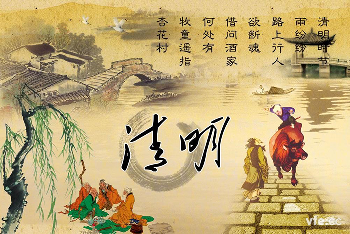 清明时节雨纷纷，细数清明寒食那些事儿