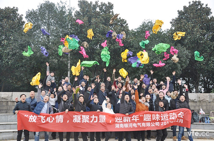 银河电气开展“放飞心情，凝聚力量，迎新年”趣味运动会圆满结束