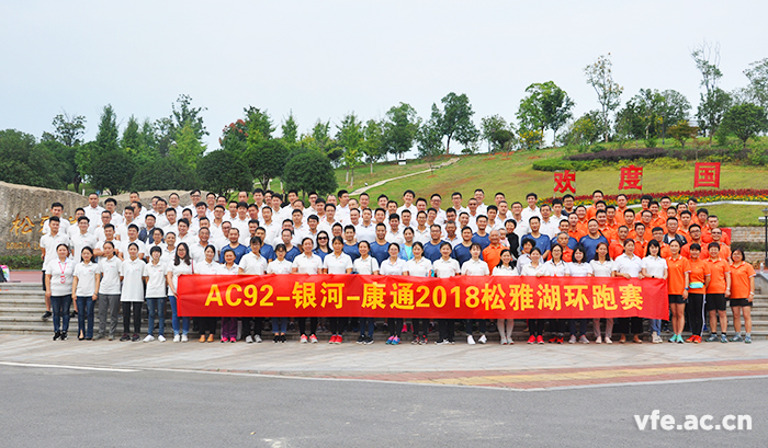 长跑比赛合影