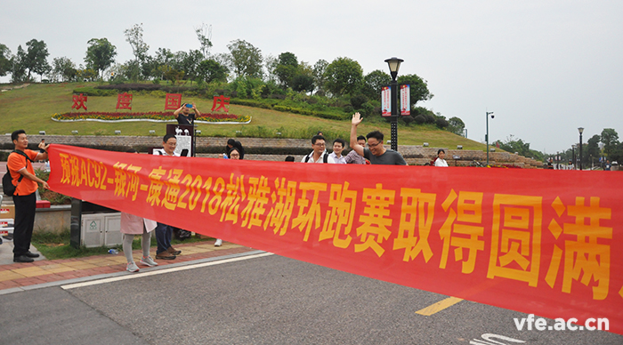冲破终点