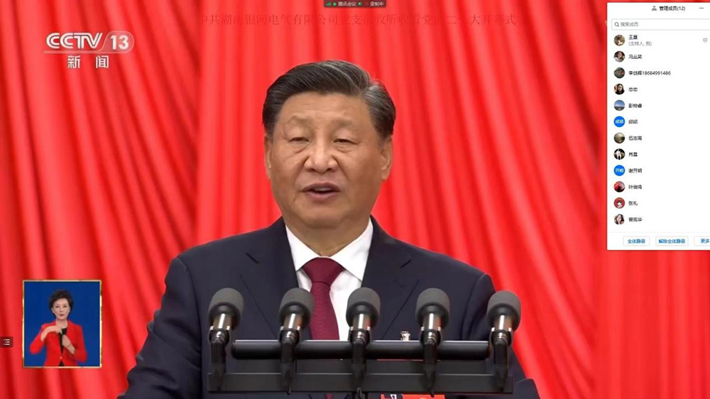 国产福利一区二区三区在线视频党支部集中收听收看党的二十大开幕式