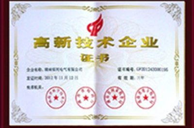 国产福利一区二区三区在线视频通过高新技术企业复查