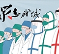 经历过灾难才懂得什么叫岁月静好
