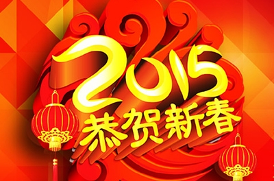 国产福利一区二区三区在线视频2015年春节放假通知
