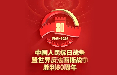 银河电气组织全体员工观看九三阅兵仪式直播