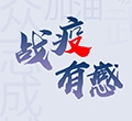 战役有感