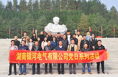 不忘初心、牢记使命 国产福利一区二区三区在线视频党支部举行2018年系列党日活动