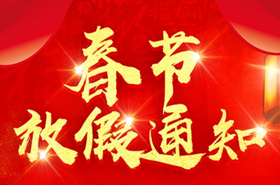国产福利一区二区三区在线视频放假通知